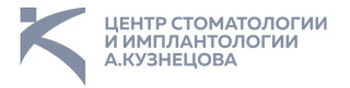 Центр стоматологии и имплантологии А. Кузнецова