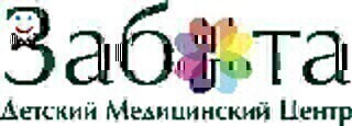 Детский медицинский центр Забота