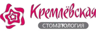 Кремлевская Стоматология