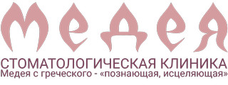 Медея