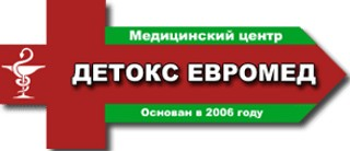 Медицинский центр Детокс Евромед