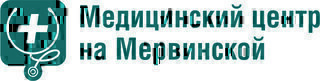 Медицинский центр на Мервинской