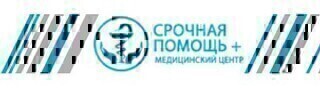 Медицинский центр Срочная помощь+