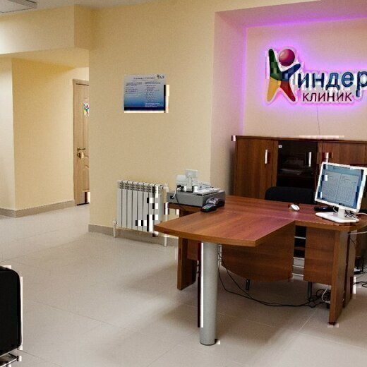 Детский медицинский центр Киндер Клиник