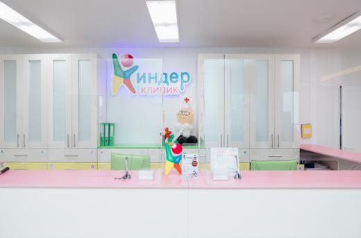 Детский медицинский центр Киндер Клиник