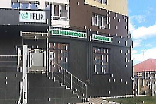 Хеликс на Мервинской