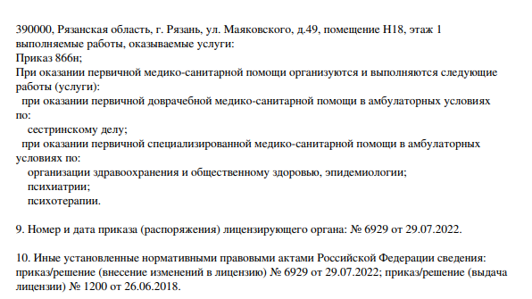 Медико-психологический центр Клиника М. Кирсанова