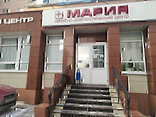 Лечебно-диагностический центр Мария