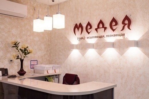 Медея