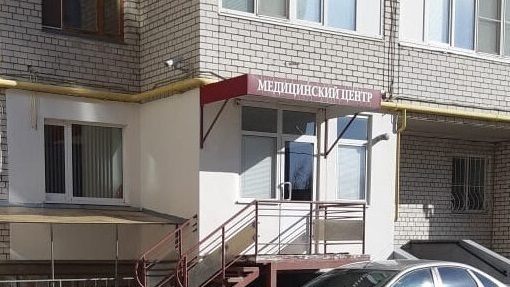 Медицинский центр Алкомед