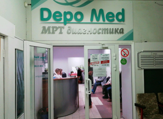Медицинский центр Депо мед