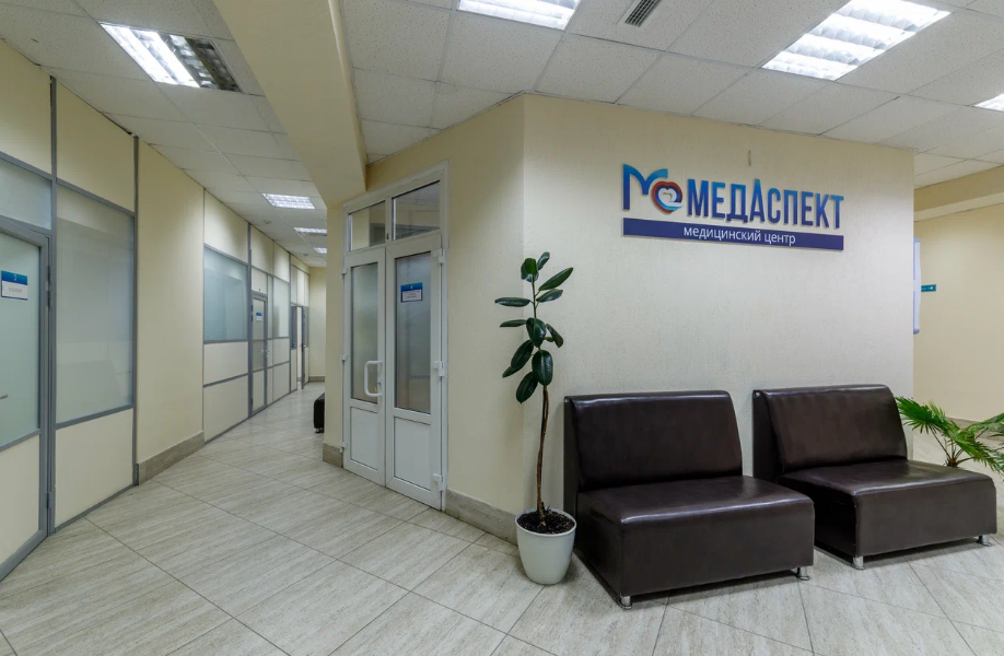 Медицинский центр МедАспект