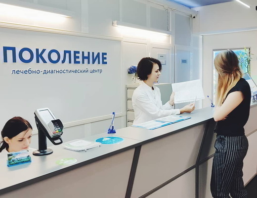 Лечебно-диагностический центр Поколение Плюс