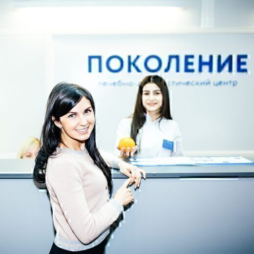 Лечебно-диагностический центр Поколение Плюс