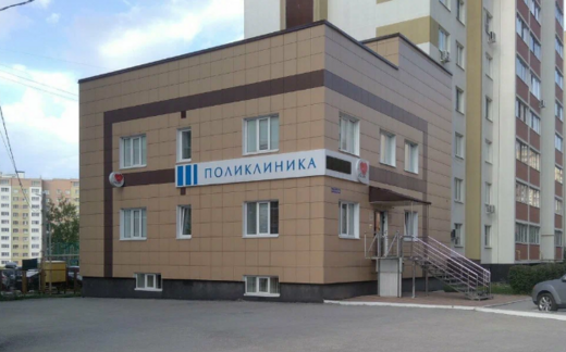 Поликлиника Песочня