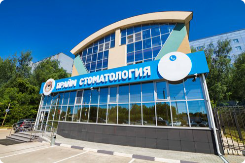 Прайм-Стоматология на Бирюзова