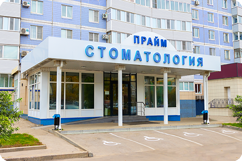 Прайм-Стоматология на Есенина 110
