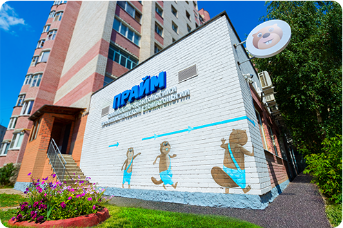 Прайм-Стоматология на Интернациональной