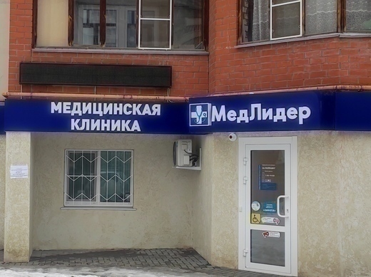 МедЛидер