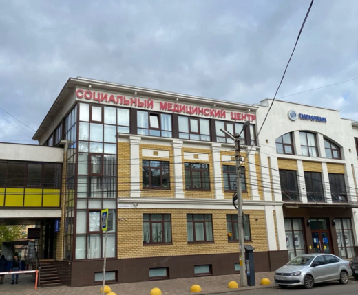Социальный медицинский центр