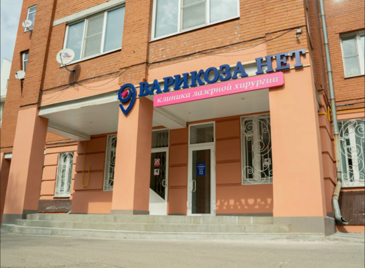 Варикоза нет